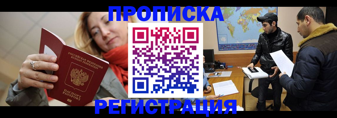 прописка от собственника в Суровикино