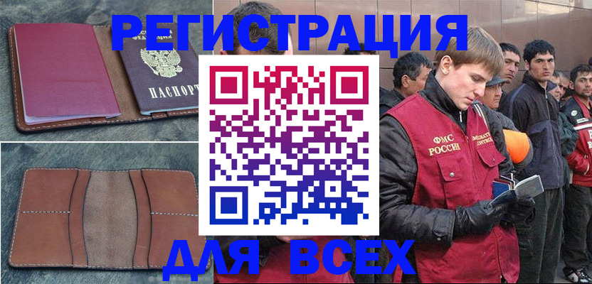 прописка в Суровикино