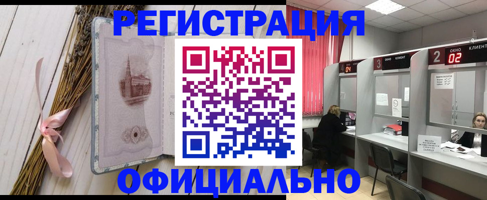 прописка регистрация в Суровикино