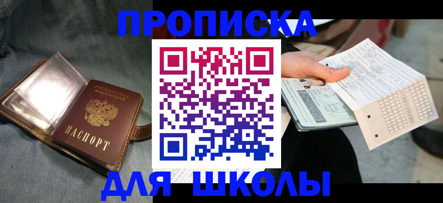 временная регистрация недорого в Суровикино