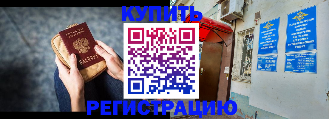 прописка регистрация в Суровикино