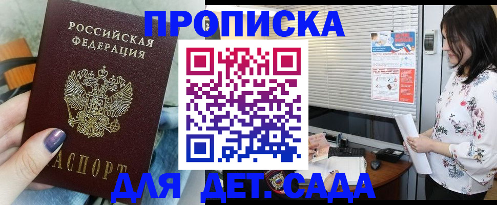 временная регистрация купить в Суровикино