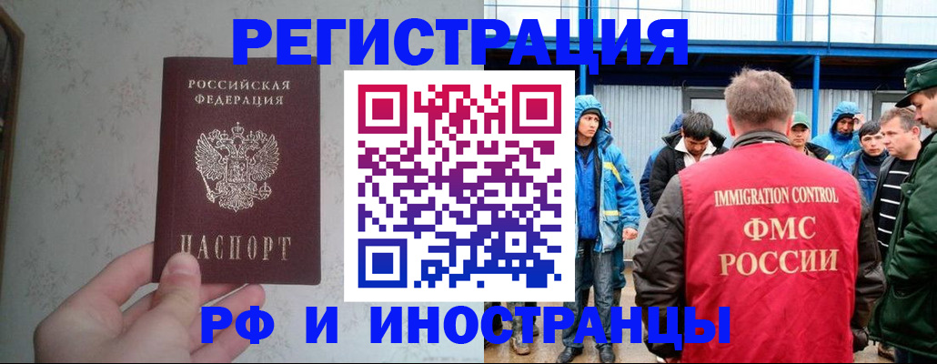 прописка законно в Суровикино