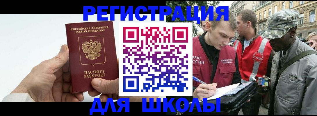 временная регистрация законно в Суровикино