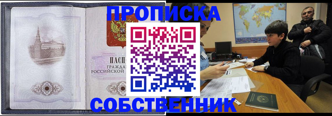 прописка паспорт в Суровикино