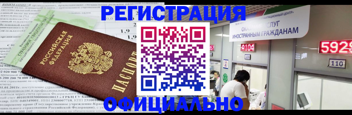временная регистрация поиск в Суровикино
