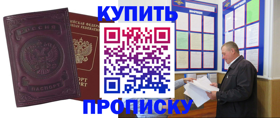 прописка в квартире в Суровикино