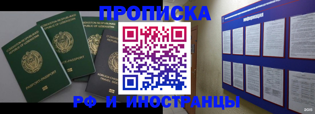 временная регистрация в квартире в Суровикино