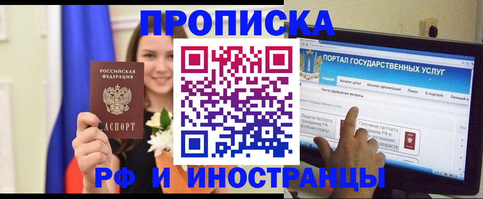 прописка 2025 в Суровикино
