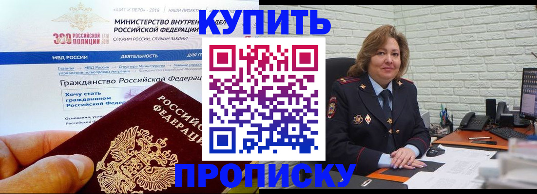 временная регистрация надежно в Суровикино