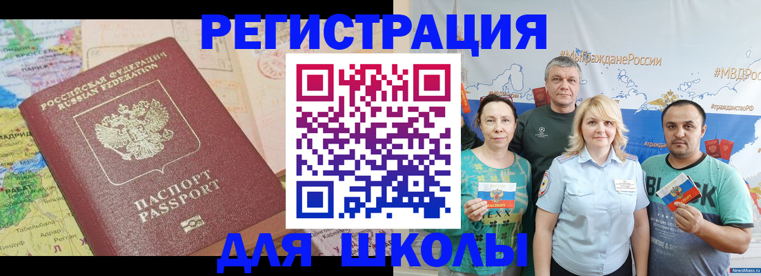 прописка для работы в Суровикино